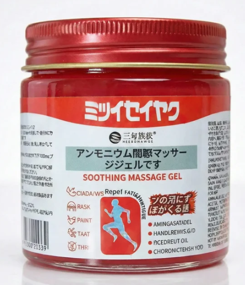 Premium Japanese Instant Pain Relief Gel – Muscle Relax Fast Relief Gel (Buy 1 Get 1 FREE)
